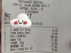 -兴记肉骨茶(甲洞大街第二新分店)