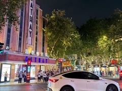 -瑞福园联谊餐室(茂名南路店)