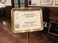 -利顺德博物馆