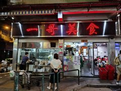 -一哥美食(总店)