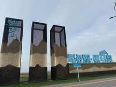 -青海湖国家重点风景名胜区