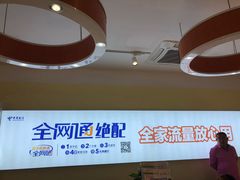 -中国电信(人民路营业厅)