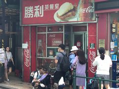 门面-胜利茶餐室