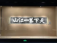 -镇江博物馆