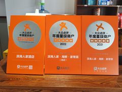 -良师门滨海人家·海鲜·家常菜(滨海城店)