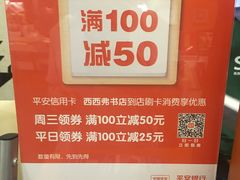 -西西弗书店&矢量咖啡(壹方购物中心店)