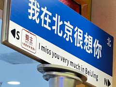 -旺蜀主成都串串火锅(西直门凯德MALL店)