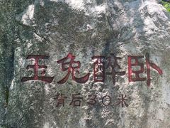 -秦岭终南山世界地质公园翠华山景区