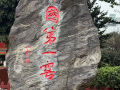 -泸州老窖景区