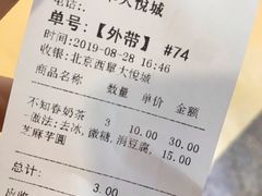 账单-厝内小眷村(西单大悦城店)