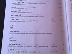 菜单-杭州西子湖四季酒店·金沙厅