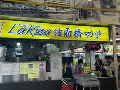 -结霜桥叻沙