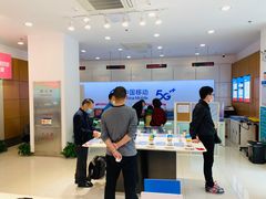 -中国移动(祁连山南路营业厅)