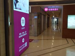 -常乐·对症推拿(解放碑英利大融城店)