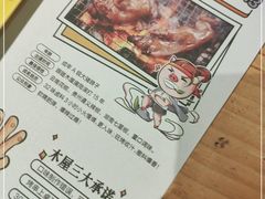 -木屋烧烤(坂田天安云谷店)