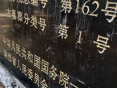 -黄帝陵