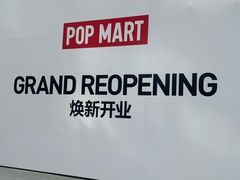 -大悦城(沈阳中街店)