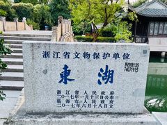 -台州府城(东湖)
