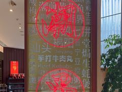 -潮界(虹桥新天地店)