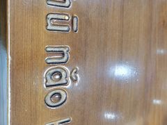 -猪脑壳凉面(武陵源店)