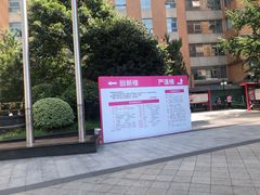 -湖南省妇幼保健院(兴汉门院区)