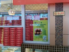 -芦庄子桂顺斋(和平路总店)