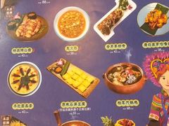 -觅山云南菜(泊富ICITY店)