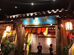 门面-蜀大侠火锅(寰球文化地标·总府店)