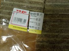 -百年义利(百万庄店)