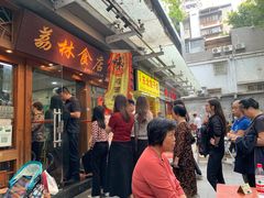 -荔林食店(西华路店)