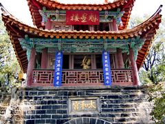-昆明市金殿名胜区