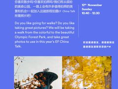 -EF教育成人英语(望京中心)