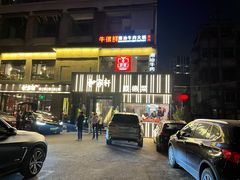-牛很鲜潮汕牛肉火锅(朝晖路店)