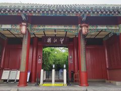 -望江楼公园