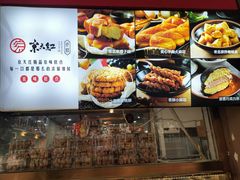 -京天红酒家(虎坊路店)