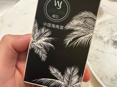 -闻见中国海南菜(K11店)
