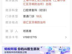 -上海市徐汇区口腔医院