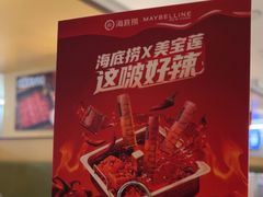 -海底捞火锅(东方时代广场店)