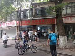 -文武王氏烧饼·无矾油条(西溪路店)