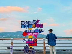 -南京金牛湖风景区