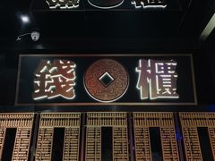 -啤仕多·啤客国潮跳舞BAR(保俶路店)