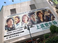 -百老汇电影中心(油麻地店)