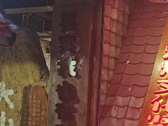 -破瓦寒窑·地摊烤羊排