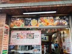 -三爷糟粕醋·鲜鱼汤·海南特色小吃(新华南路店)