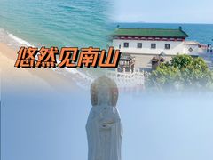 -三亚南山文化旅游区