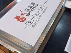 -马海涛牛肉串·吉林烧烤·龙虾宵夜(领汇广场店)