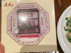 -鼎盛私厨·新派顺德菜(上河坊店)