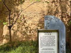 -西安曲江寒窑遗址公园