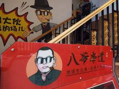 -大哈福烧烤·海鲜·家常菜(延安三路店)
