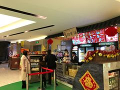 -中影国际影城(东方新天地CINITY店)